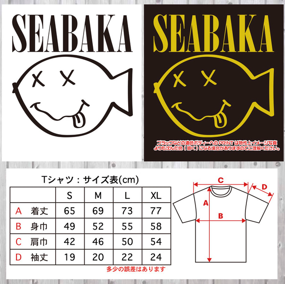 送料無料 釣り シーバス ブラックバス ルアー 釣りバカ 釣りガール 釣りファッション バンドT SEABAKA 2枚目の画像