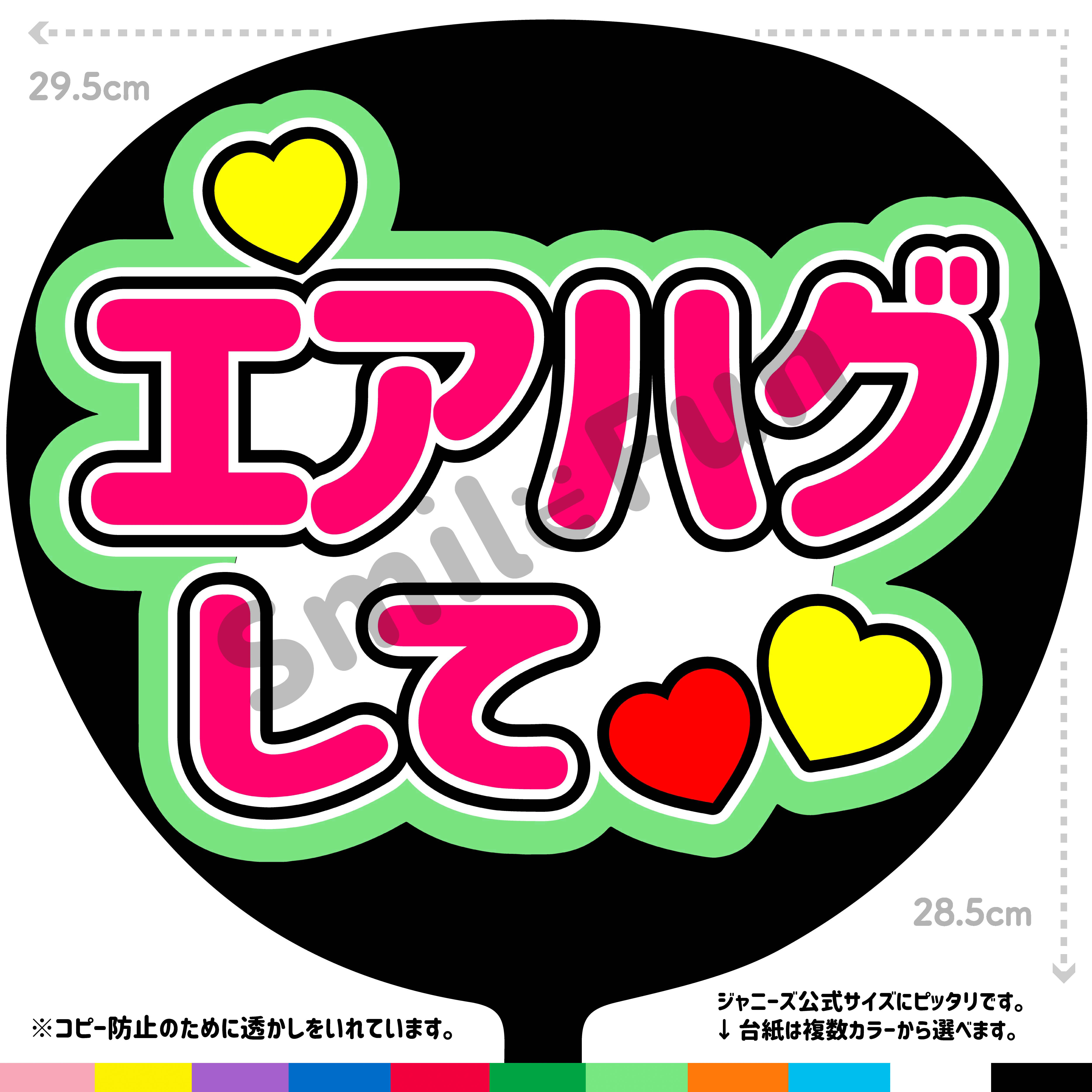 MX-0701 ファンサうちわ コンサートうちわ 文字うちわ 卑しい