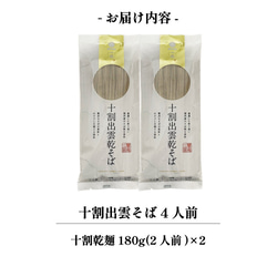 出雲そば 十割 乾麺 国産 4人前 送料無料 乾そば 乾めん 保存食 常備食 メール便 24102 12枚目の画像