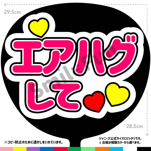 CX-0110 コンサートうちわ ファンサ文字 うちわ うちわ文字 団扇