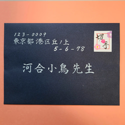 プロの筆耕士が招待状の宛名を毛筆でお書きします◎ 1枚￥110から 