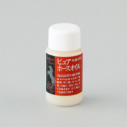 【馬油100％最高品質の保革剤】ピュアホースオイル 30ml 1枚目の画像