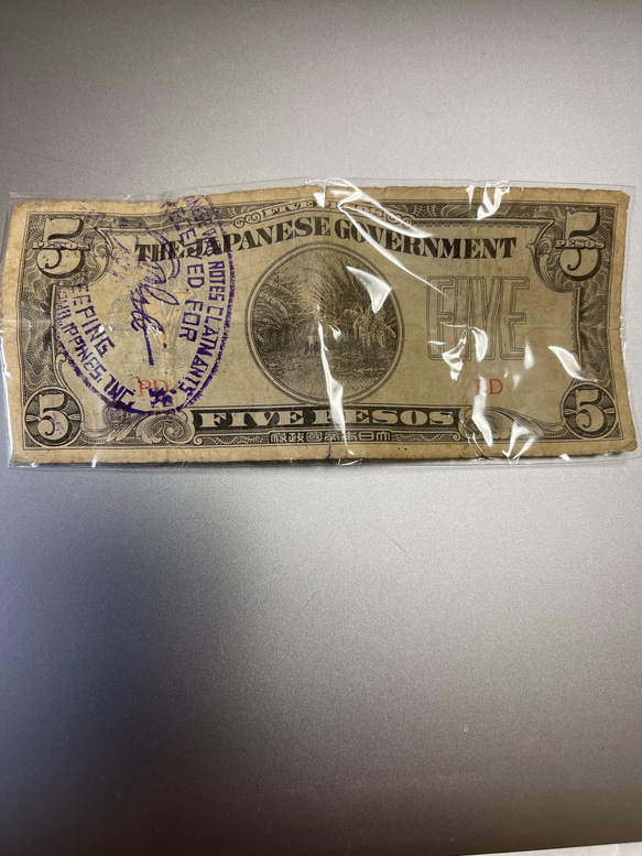 Japan's 1942 war money 日本の1942年に作られた戦争時のお金