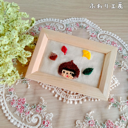 秋の刺繍　ふわこちゃん　紅葉　フォトフレーム　手刺繍　木の実　フォトスタンド 2枚目の画像