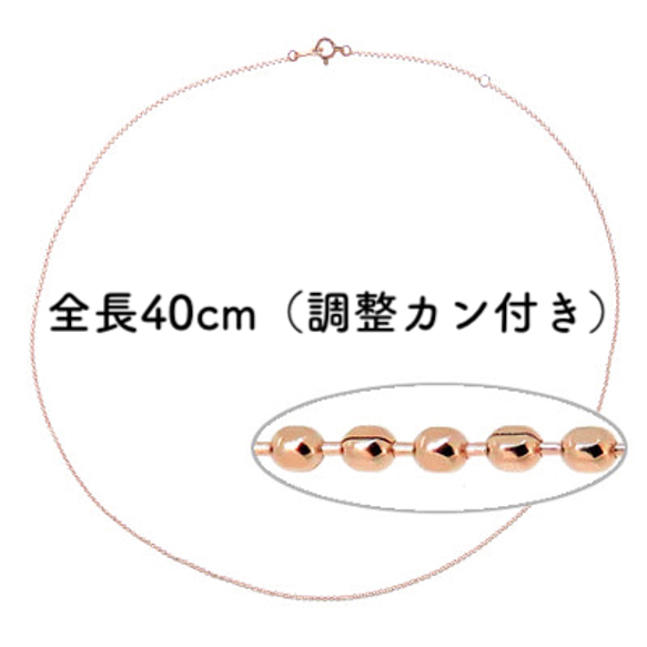 楕円カットボール 10金ネックレスチェーン　ピンクゴールド【K10PG】幅0.8㎜　長さ40㎝・45㎝（調整スライド付） 5枚目の画像