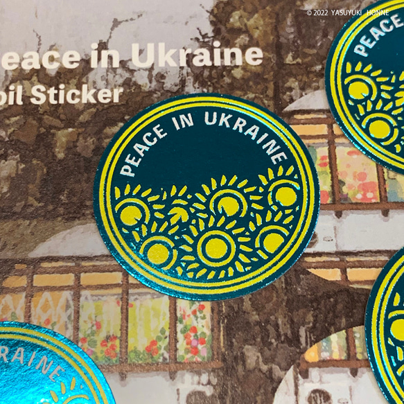 【ウクライナ支援】Peace In Ukraine 箔押しシール５枚セット 4枚目の画像