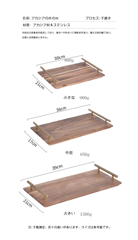 無垢材アカシアトレー 無垢材トレー 角型まな板 無垢材 シンプル 高級トレー 6枚目の画像