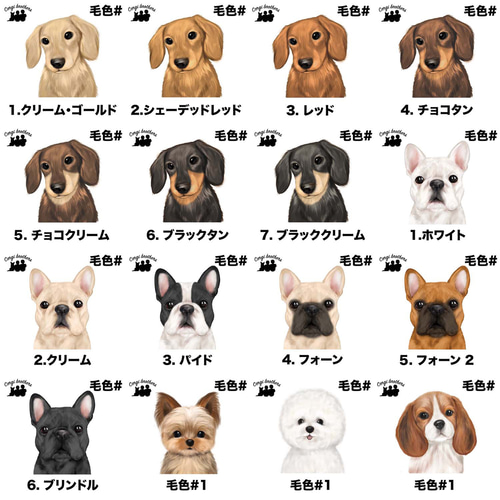 犬種選べる オリジナルデニムトートバッグ 】 水彩画風イラスト 毛色60