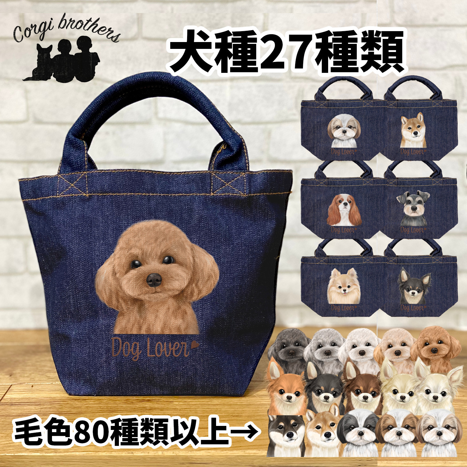 ハンドメイド　オーダー受付ページ　　♡デニムバッグinわんこ　パネル♡②