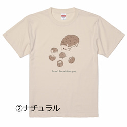 3 色から選べる♪はりねずみの親子Tシャツ 4枚目の画像