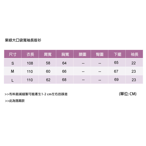 果綠色大口袋寬袖長版衫 第10張的照片