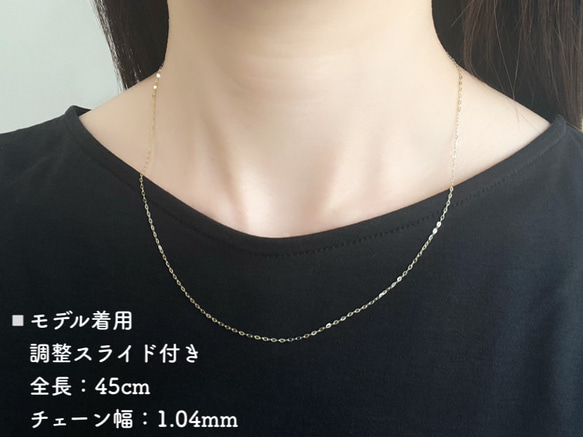 平あずき10金ネックレスチェーン　ゴールド【K10】レディース　幅1.0mm　長さ40cm・45cm（調整スライド付き） 18枚目の画像