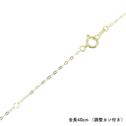 平あずき10金ネックレスチェーン　ゴールド【K10】レディース　幅1.0mm　長さ40cm・45cm（調整スライド付き） 9枚目の画像