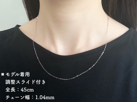 平あずき10金ネックレスチェーン　ピンクゴールド【K10PG】幅1.0mm　長さ40cm・45cm（調整スライド付き） 18枚目の画像