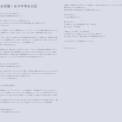 millna 言葉ばかりの写真集『美しく生きる・or・die』 5枚目の画像