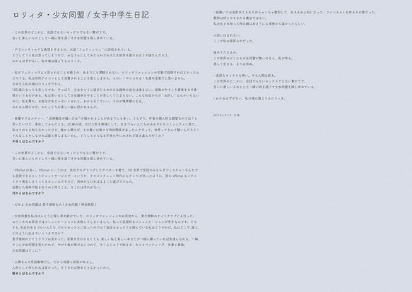 millna 言葉ばかりの写真集『美しく生きる・or・die』 5枚目の画像