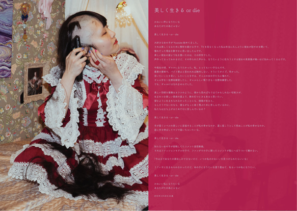 millna 言葉ばかりの写真集『美しく生きる・or・die』 4枚目の画像