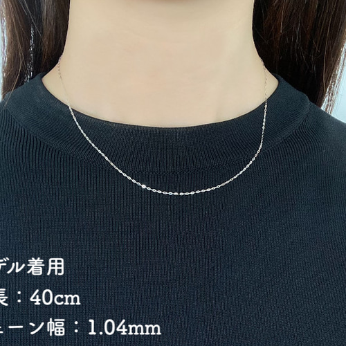 平あずきプラチナネックレスチェーン Pt850 幅1.0mm 長さ40cm・45cm