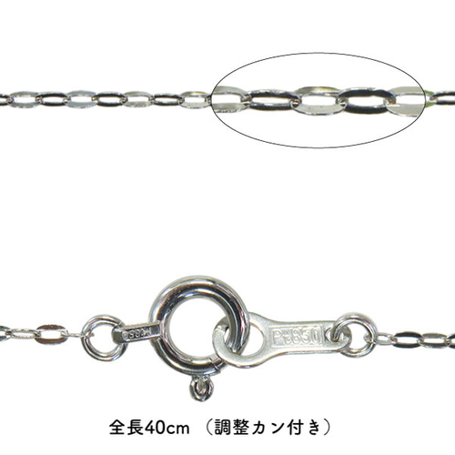 平あずきプラチナネックレスチェーン Pt850 幅1.0mm 長さ40cm
