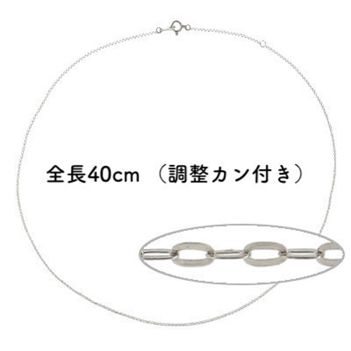 平あずきプラチナネックレスチェーン Pt850 幅1.0mm 長さ40cm・45cm