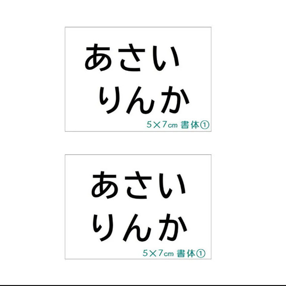 ★【5×7cm4枚分】アイロン接着タイプ・ゼッケン・ホワイト 6枚目の画像