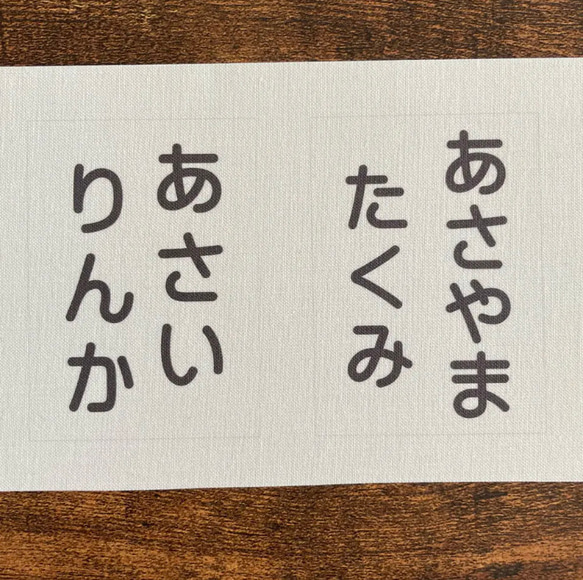 ★【5×7cm4枚分】アイロン接着タイプ・ゼッケン・ホワイト 11枚目の画像