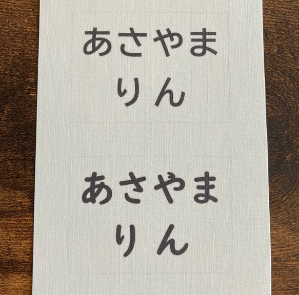 ★【5×7cm4枚分】アイロン接着タイプ・ゼッケン・ホワイト 10枚目の画像