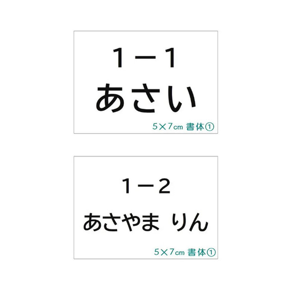 ★【5×7cm4枚分】アイロン接着タイプ・ゼッケン・ホワイト 2枚目の画像