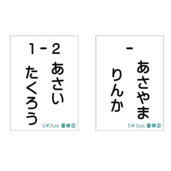 ★【5×7cm4枚分】アイロン接着タイプ・ゼッケン・ホワイト 9枚目の画像