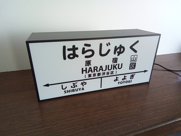【他駅オーダー無料】鉄道 電車 汽車 原宿駅 駅名標 行先案内板 国鉄風 駅 ミニチュア 看板 置物 雑貨 ライトBOX 3枚目の画像