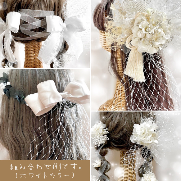髪飾り　成人式　結婚式　卒業式　袴　振袖　和装　色打掛　チュールベール(W/B/G30cmx30cm)バードケージベール 8枚目の画像