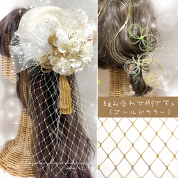 髪飾り　成人式　結婚式　卒業式　袴　振袖　和装　色打掛　チュールベール(W/B/G30cmx30cm)バードケージベール 9枚目の画像