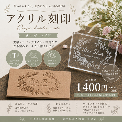 アクリルテーブル　オーダーメイド　激レア　オーダーメイド　送料込　オリジナル オーダーメイド アクリル刻印｜レザークラフト・ショップカード