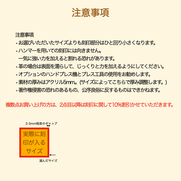 アクリル製　オリジナル刻印　レザーや、革タグ、紙へのスタンプなどに　会社のロゴ、名前、写真など　データ持ち込み可 4枚目の画像