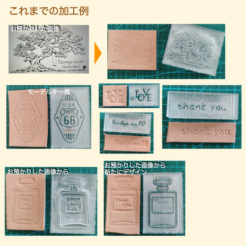 アクリル製 オリジナル刻印 レザーや、革タグ、紙へのスタンプ アクリル製 オリジナル刻印 レザーや、革タグ、紙へのスタンプ