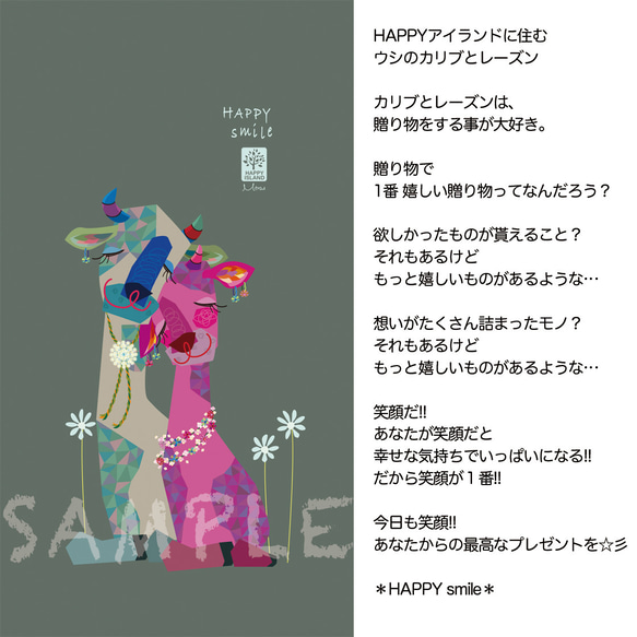 ☆全機種対応☆【手帳型 ハッピー スマホケース　　『HAPPY smile』ウシのカリブとレーズ☆】送料無料 2枚目の画像