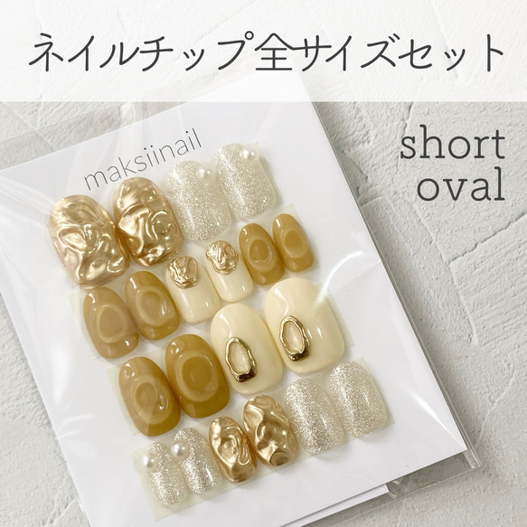 ALL SIZE NAILTIP SET - 8 1枚目の画像