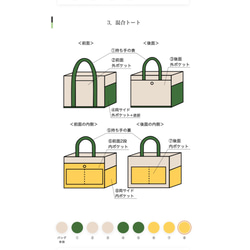 「混合手提包」小號「蘑菇 x 橄欖 x 芥末」/倉敷帆布尺寸 8 [客製] 第8張的照片