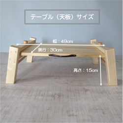 木製ローテーブル／幅49cm、奥行30cm、高さ15cm／キャンプにもおすすめ！ 17枚目の画像