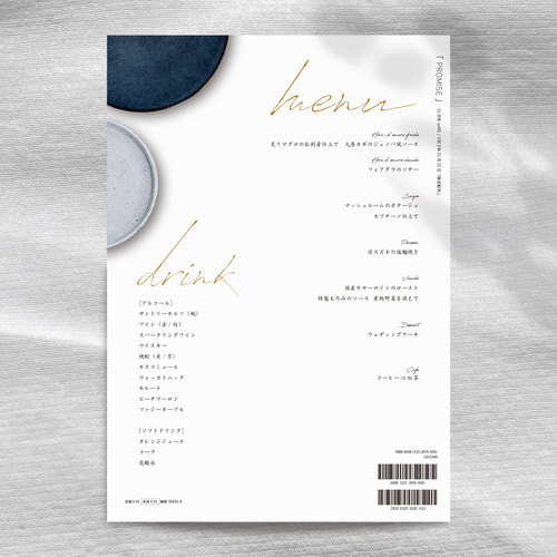 （モノクロ）プロフィールカード　プロフィールブック　メニュー表 12P】プロフィールブック #black×white（席次表 / メニュー表