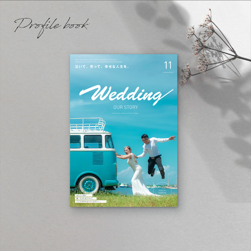 New] プロフィールブック《結婚式》［design番号84］（席次表or