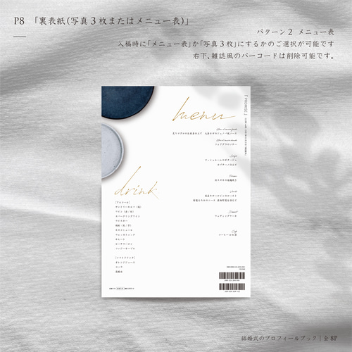 デザインE メニュー表付き席次表 100部 席次表［ Urban Letter｜ 8P 中綴じ冊子 ］| 結婚式・席次表