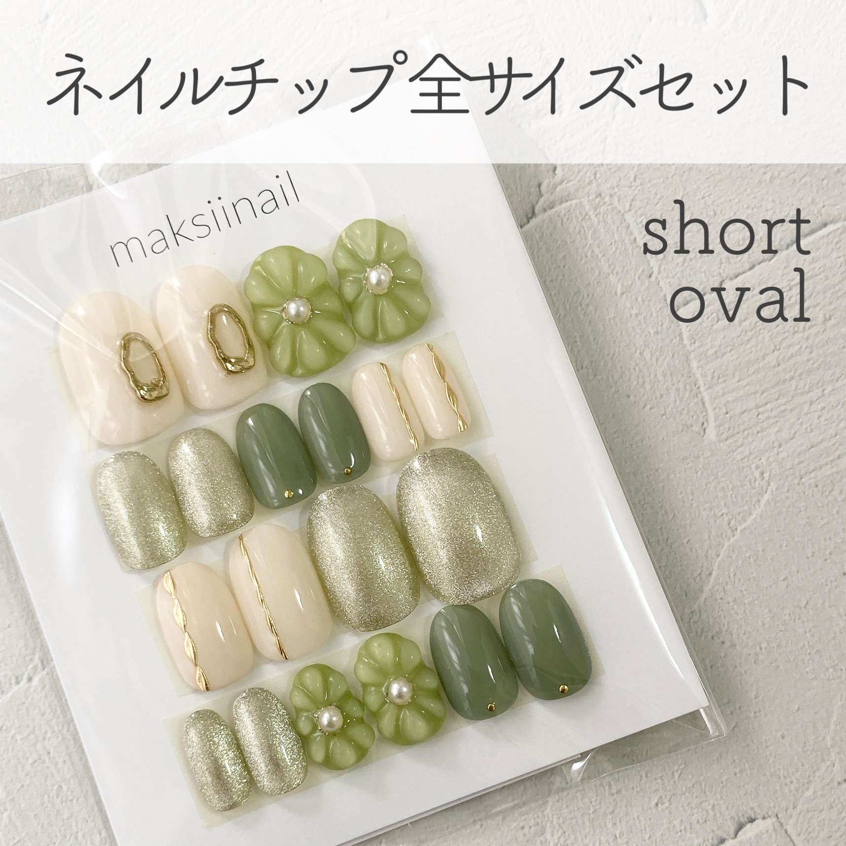 ALL SIZE NAILTIP SET - 11 ネイルチップ（つけ爪
