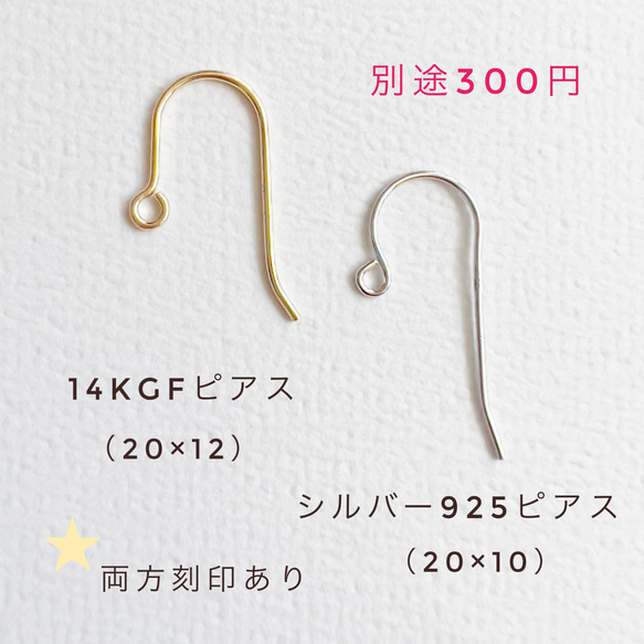 【両耳セット】付けっぱなしOK‼️レッドジェード　サージカルステンレス刻印　ピアスイヤリング対応 6枚目の画像