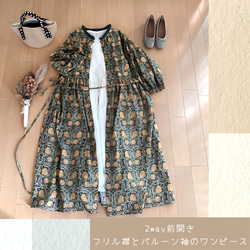 受注生産(ウィリアムモリス使用)肩フリルエプロンワンース(ピンパーネル) 受注生産(ウィリアムモリス使用)肩フリルエプロンワンース