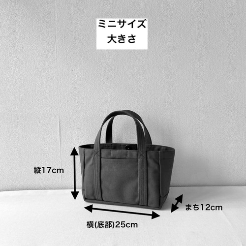 倉敷8号帆布サイドポケット付きトートバッグL 底板付き　ファスナー開閉　ココア 軽いボックストート」ミニサイズ「ブラック(黒)✕ココア」／倉敷