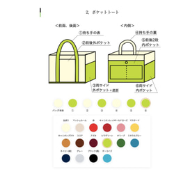 「口袋手提包」小號「米色 x 黃雀綠」/倉帆布 8 號 [訂製] 第7張的照片