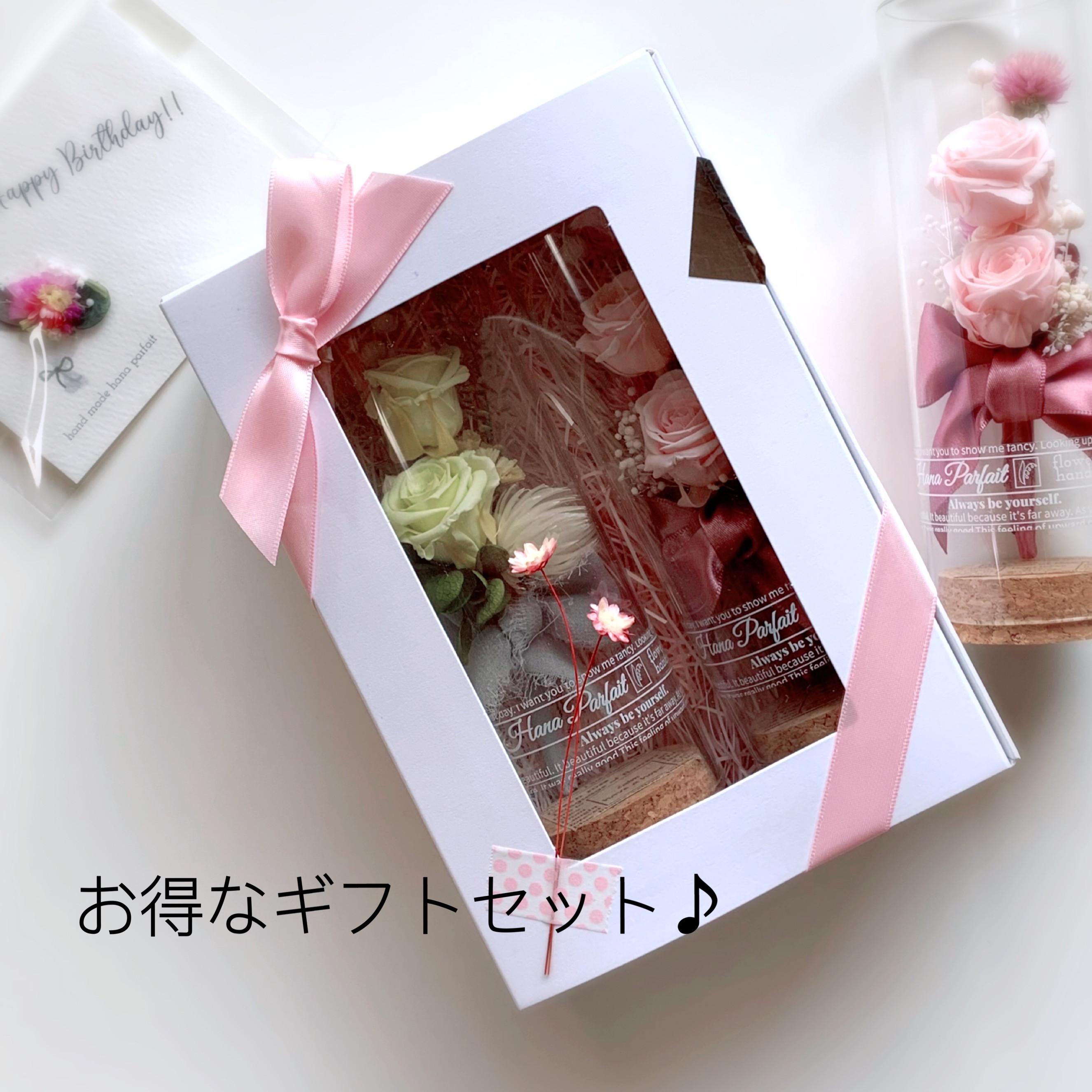 ★お得なギフトセット★ ボトルフラワー 2本選べる / お祝い お供え 自分用 フラワーギフト