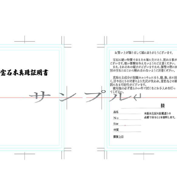 宝石本真珠証明書１０枚（カードサイズ）[2202F344] 6枚目の画像