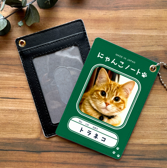 お好きな写真で！オリジナルノート風 うちの子パスケース 定期入れ メンズ カードケース 猫 犬 うさぎ 2枚目の画像